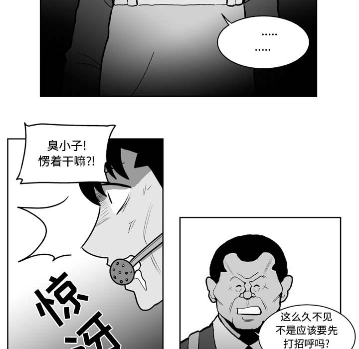 失踪的房客 失踪的房客：39 第43页
