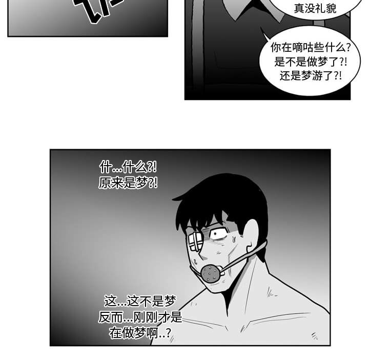 失踪的房客 失踪的房客：39 第44页