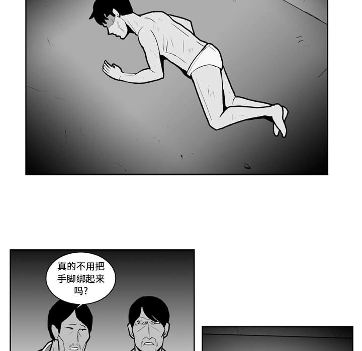 失踪的房客 失踪的房客：39 第18页