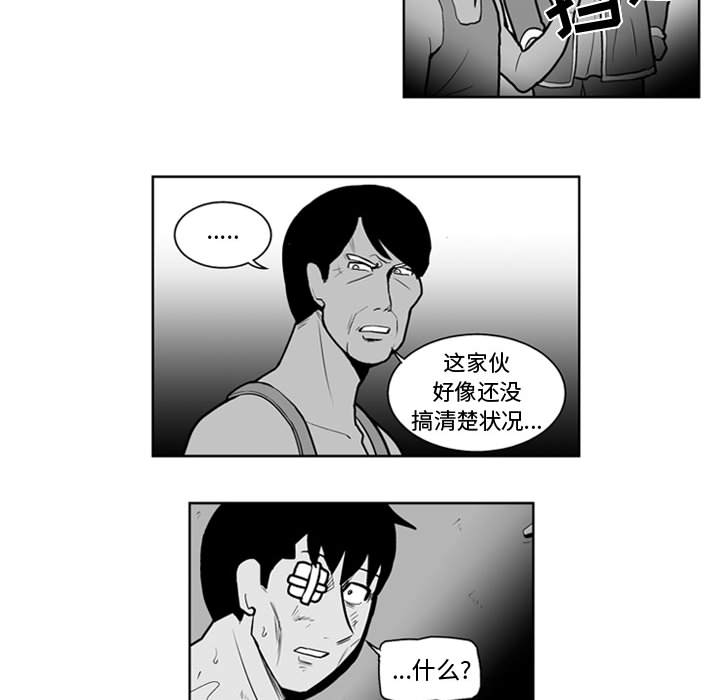 失踪的房客 失踪的房客：39 第23页