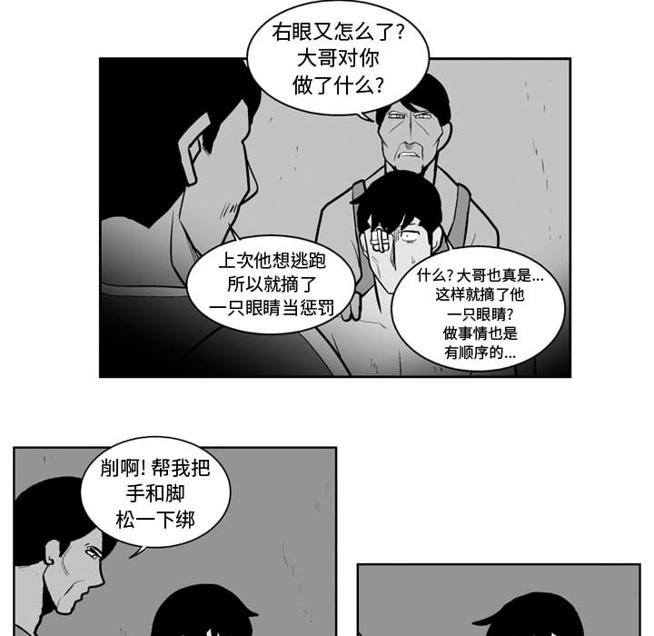 失踪的房客 失踪的房客：39 第16页