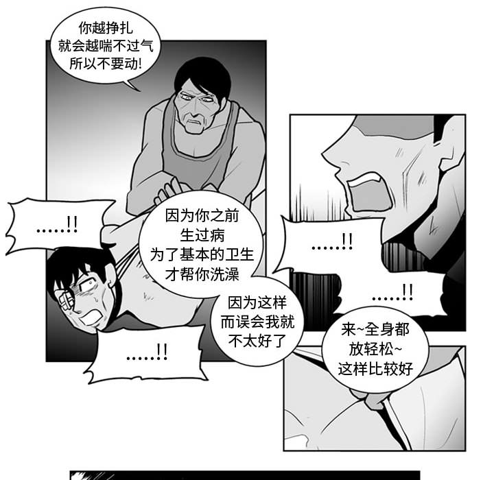失踪的房客 失踪的房客：39 第25页