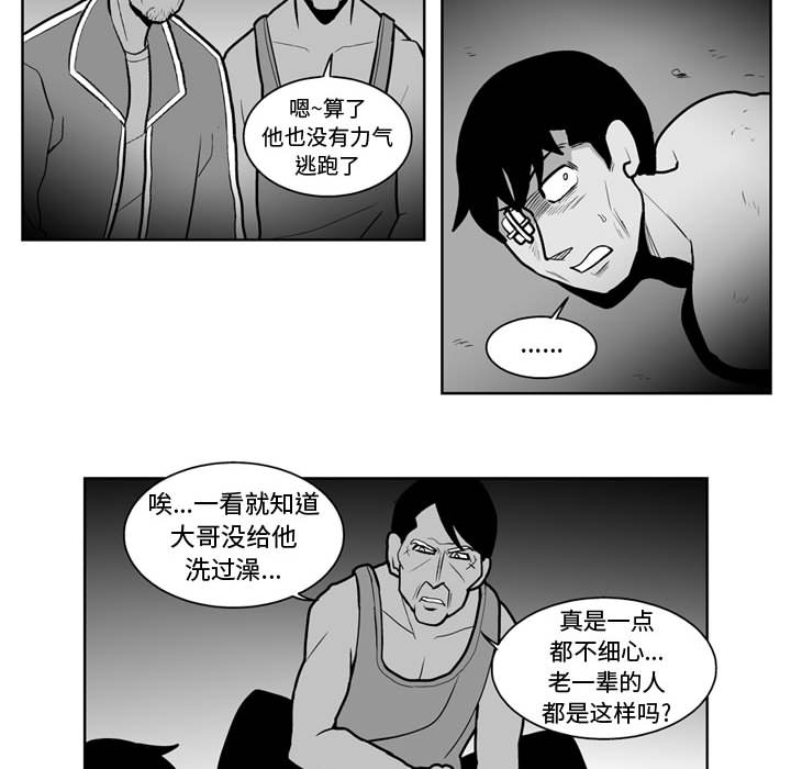 失踪的房客 失踪的房客：39 第19页
