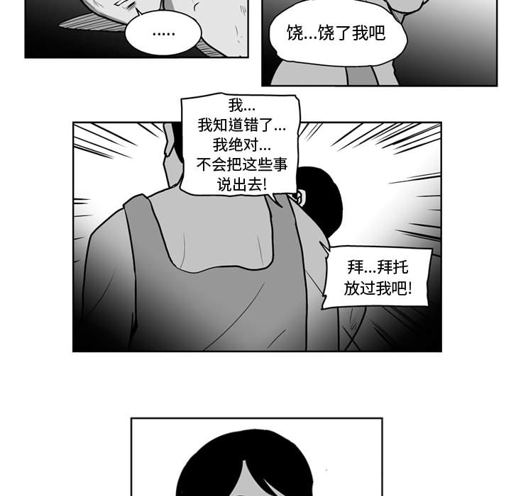 失踪的房客 失踪的房客：39 第21页