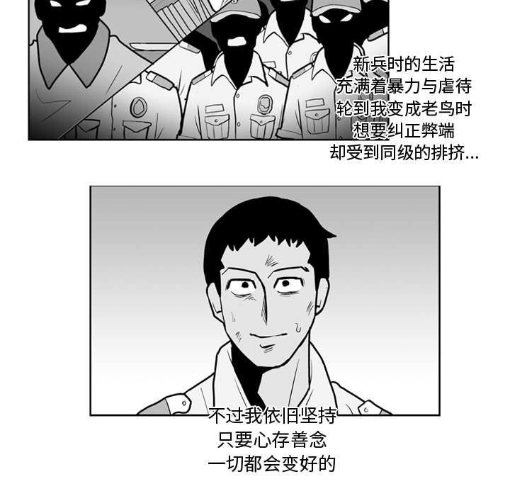 失踪的房客 失踪的房客：40 第31页