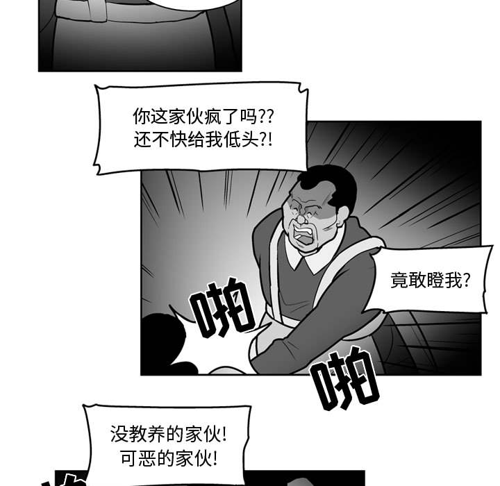 失踪的房客 失踪的房客：40 第25页