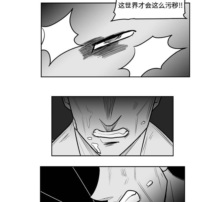 失踪的房客 失踪的房客：40 第27页