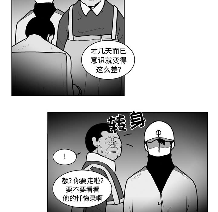 失踪的房客 失踪的房客：40 第10页