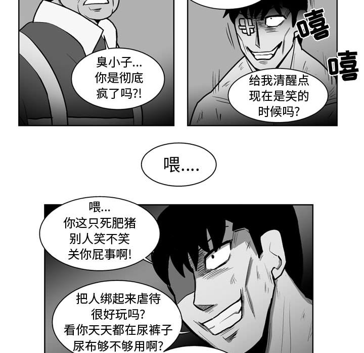 失踪的房客 失踪的房客：40 第40页