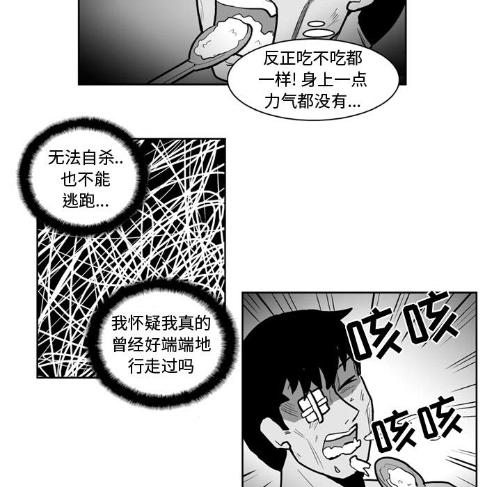 失踪的房客 失踪的房客：40 第19页