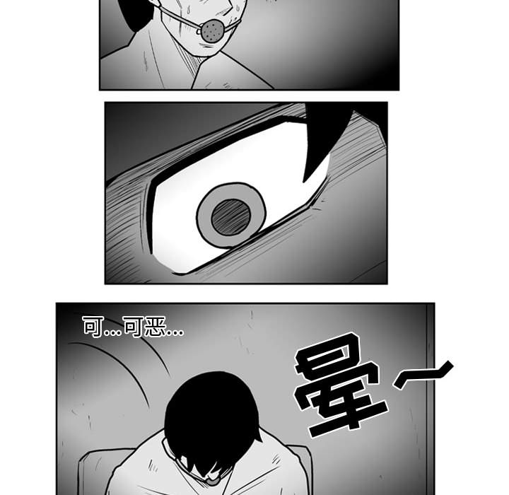 失踪的房客 失踪的房客：40 第8页