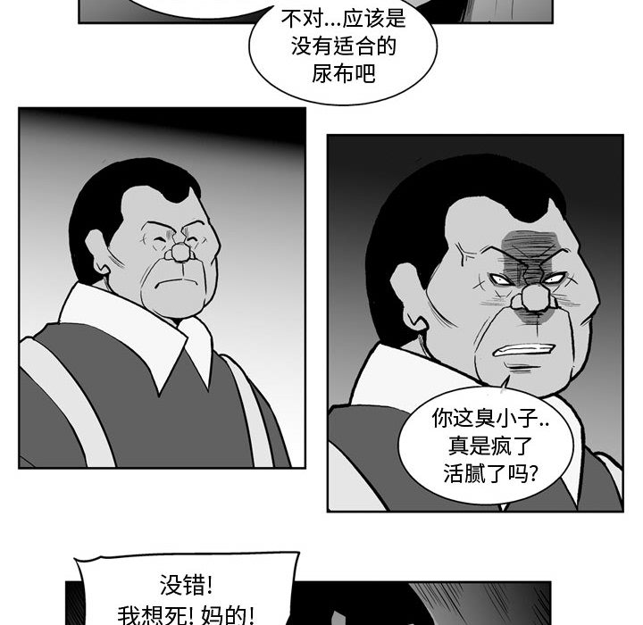 失踪的房客 失踪的房客：40 第41页