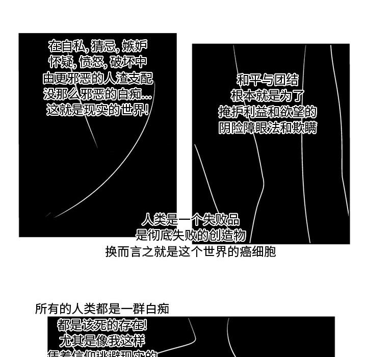 失踪的房客 失踪的房客：40 第34页