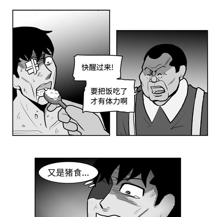 失踪的房客 失踪的房客：40 第18页