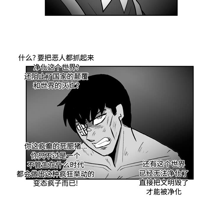 失踪的房客 失踪的房客：40 第36页