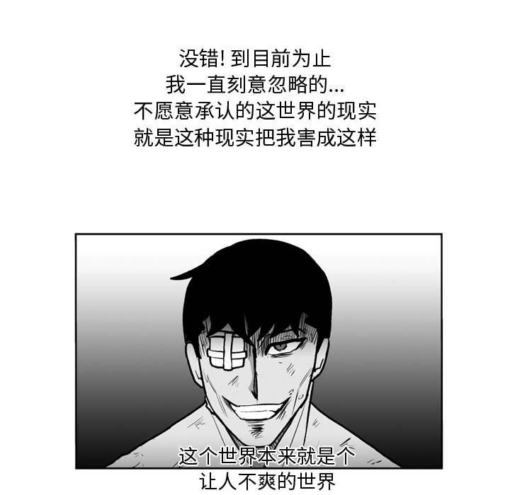 失踪的房客 失踪的房客：40 第33页