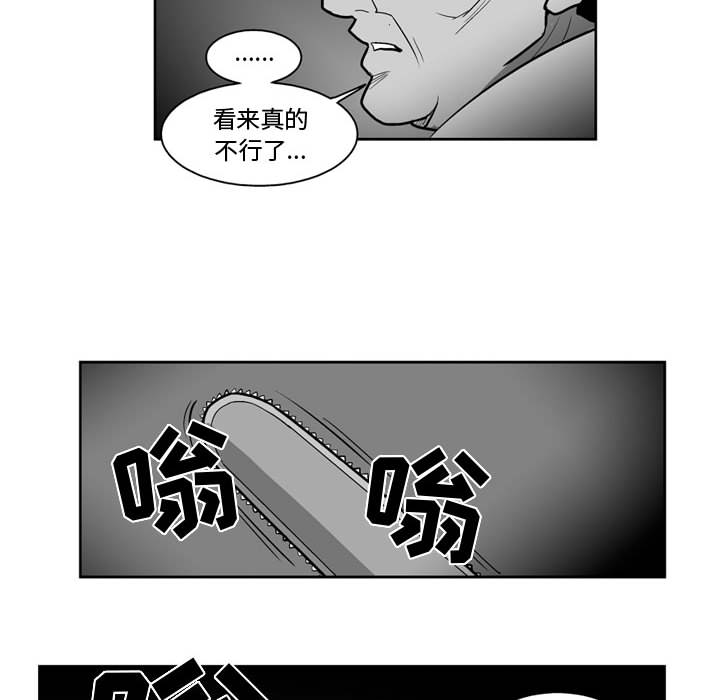 失踪的房客 失踪的房客：40 第43页