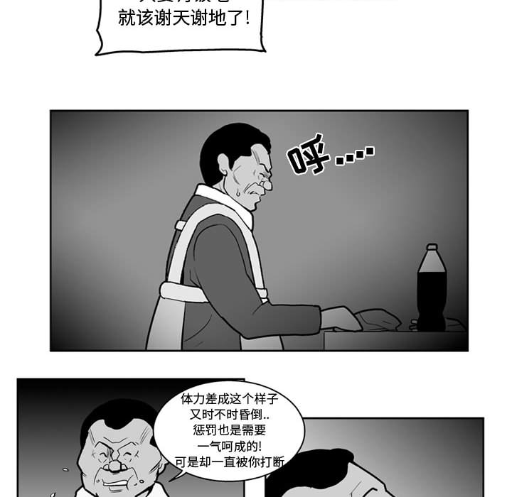 失踪的房客 失踪的房客：40 第22页