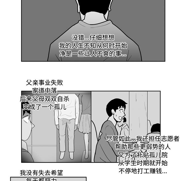 失踪的房客 失踪的房客：40 第29页