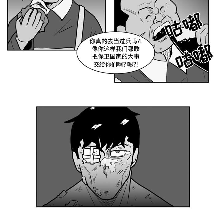 失踪的房客 失踪的房客：40 第23页