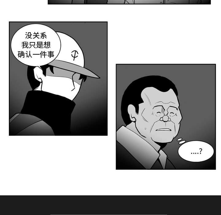 失踪的房客 失踪的房客：40 第11页