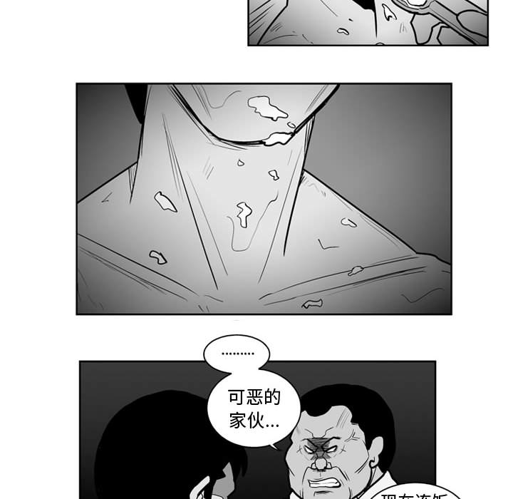失踪的房客 失踪的房客：40 第20页