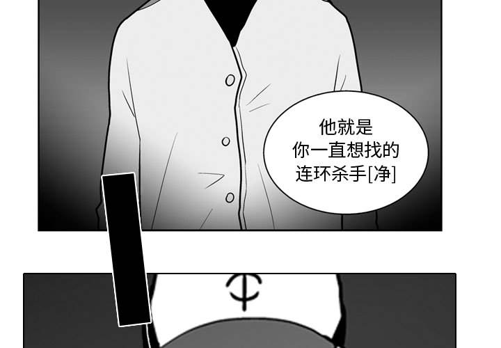 失踪的房客 失踪的房客：40 第3页