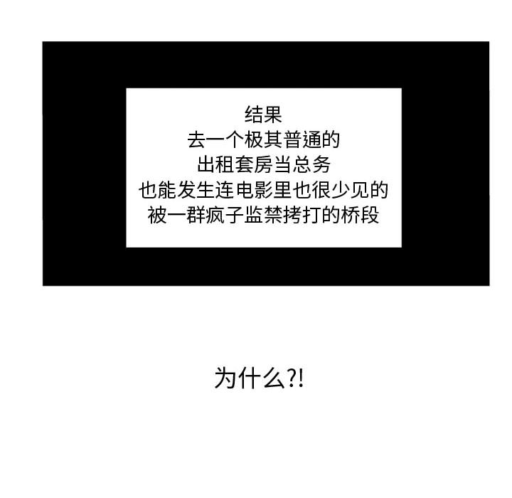失踪的房客 失踪的房客：40 第32页