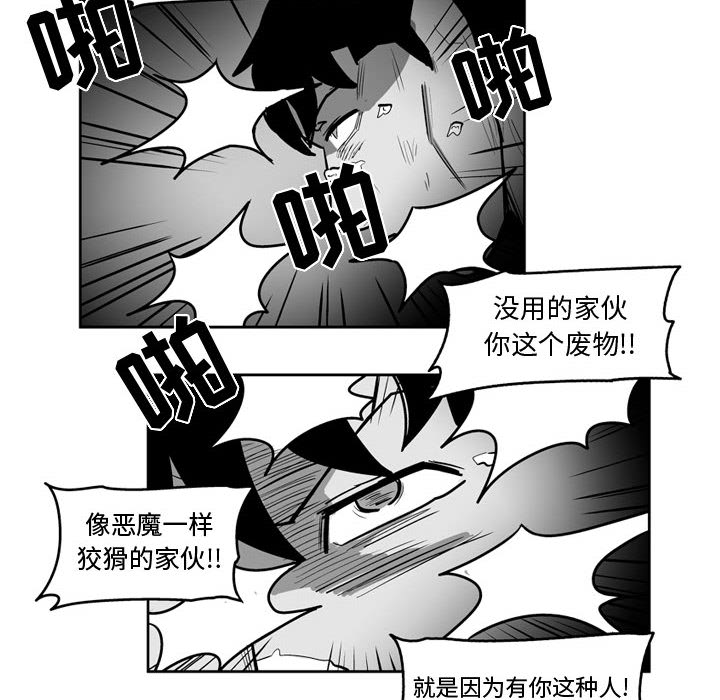 失踪的房客 失踪的房客：40 第26页