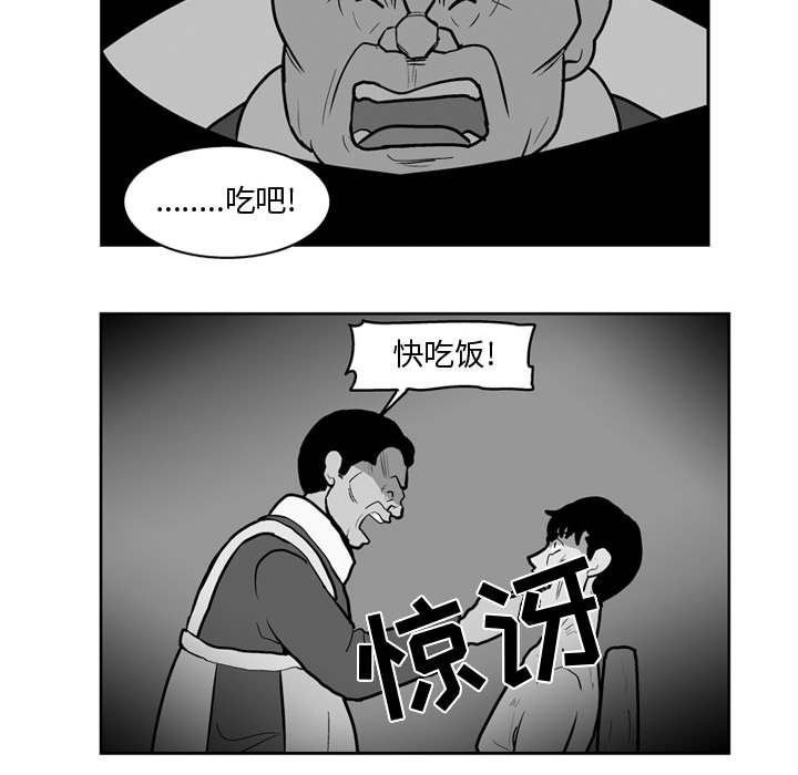失踪的房客 失踪的房客：40 第17页