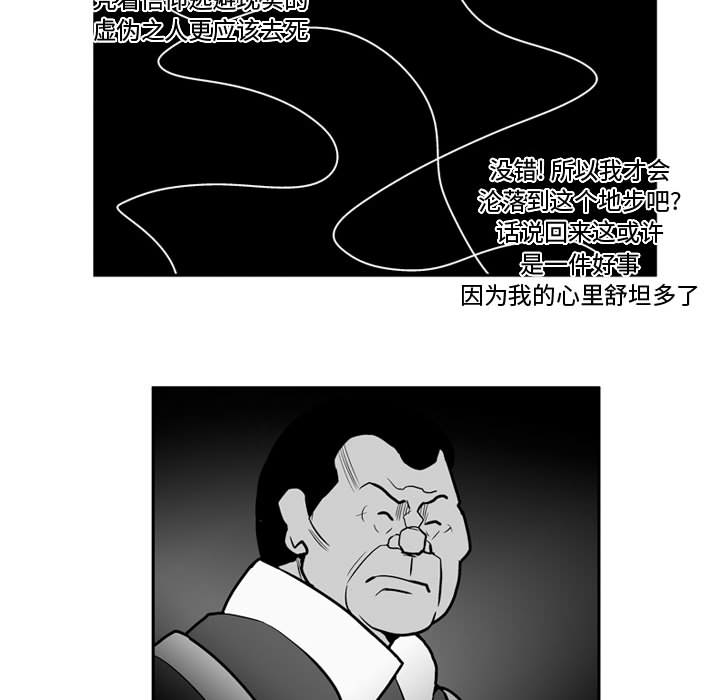 失踪的房客 失踪的房客：40 第35页
