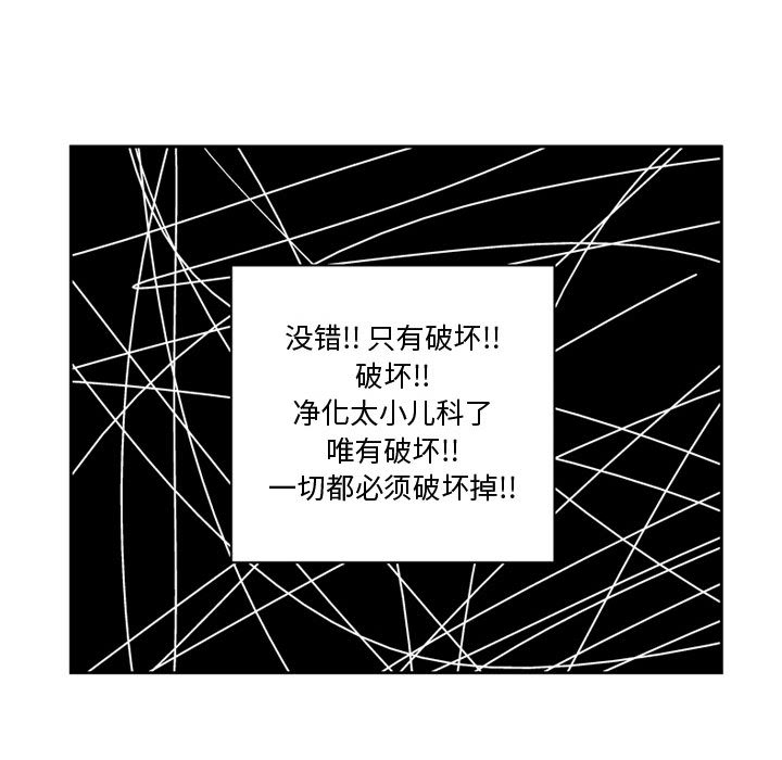 失踪的房客 失踪的房客：40 第37页