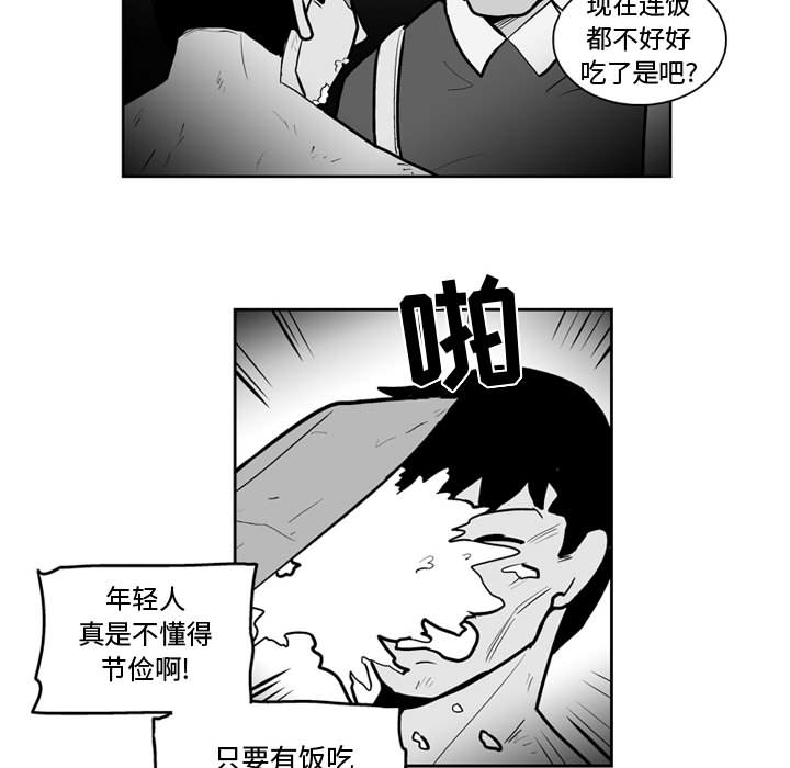 失踪的房客 失踪的房客：40 第21页