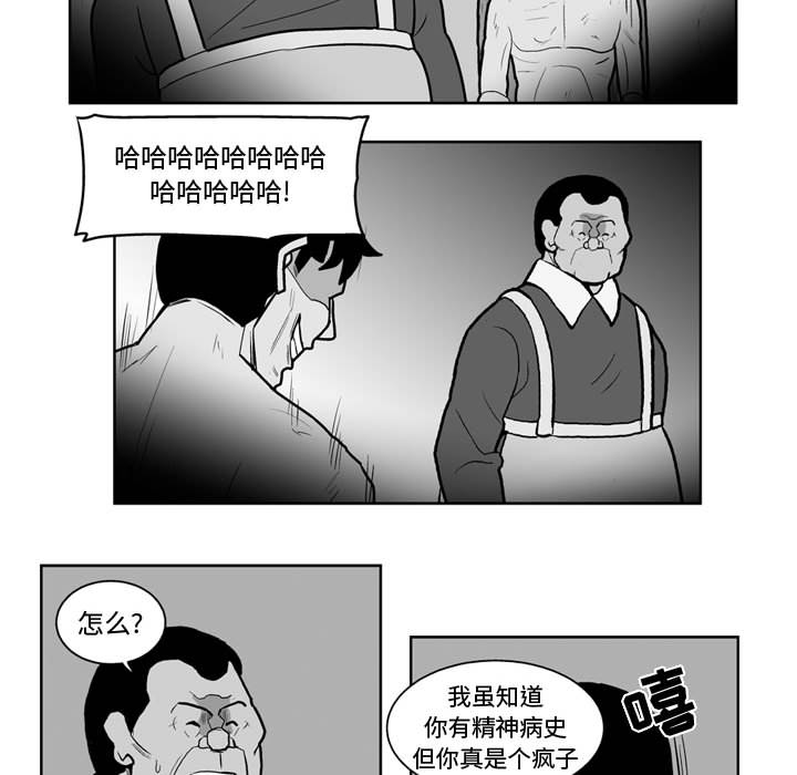 失踪的房客 失踪的房客：40 第39页