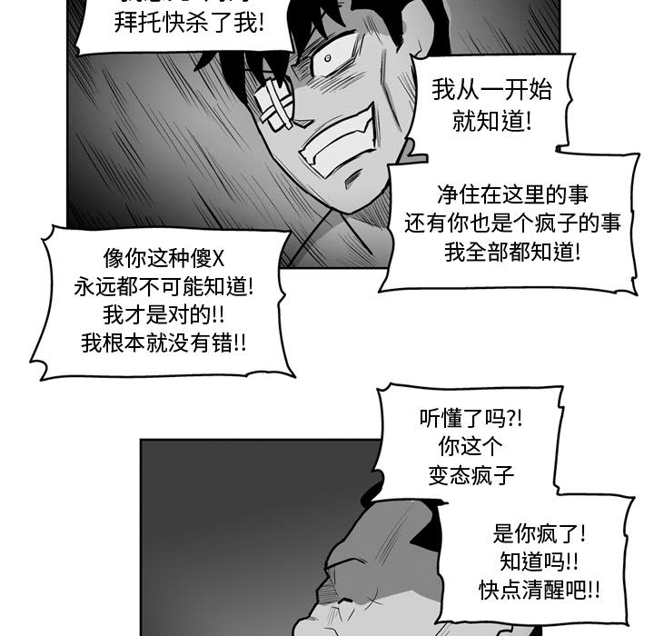 失踪的房客 失踪的房客：40 第42页