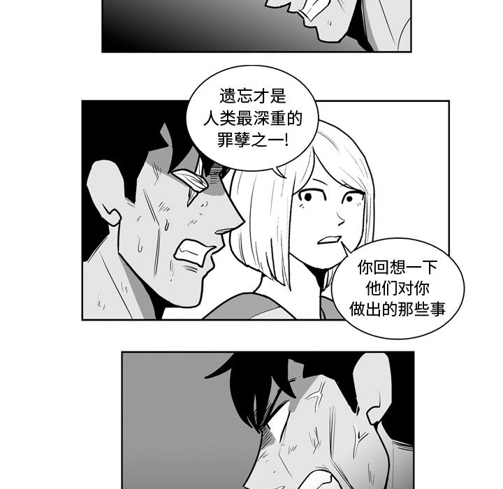 失踪的房客 失踪的房客：42 第26页