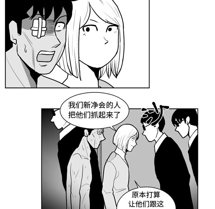 失踪的房客 失踪的房客：42 第16页