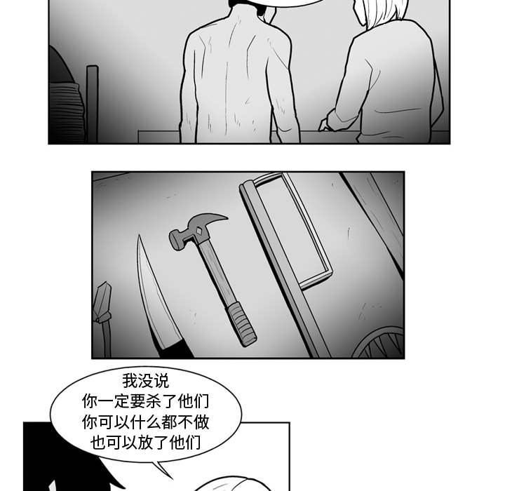 失踪的房客 失踪的房客：42 第20页