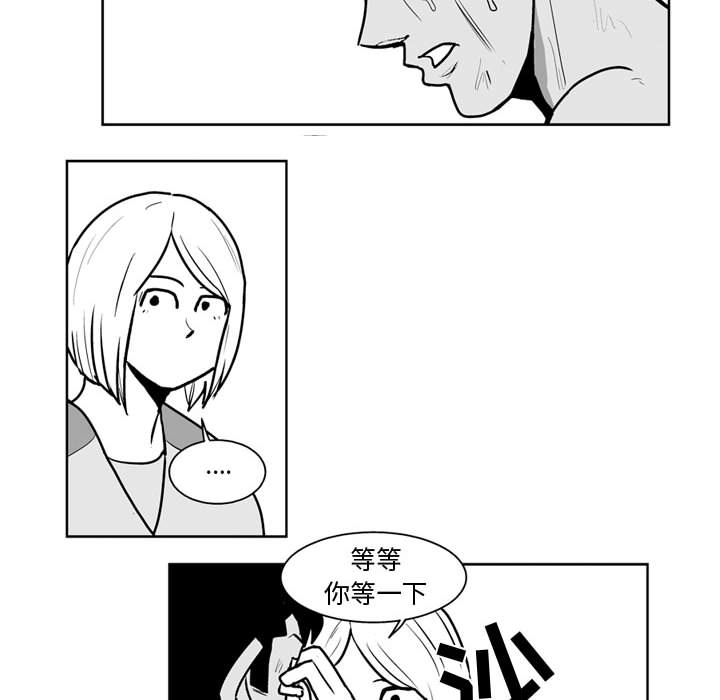 失踪的房客 失踪的房客：42 第23页