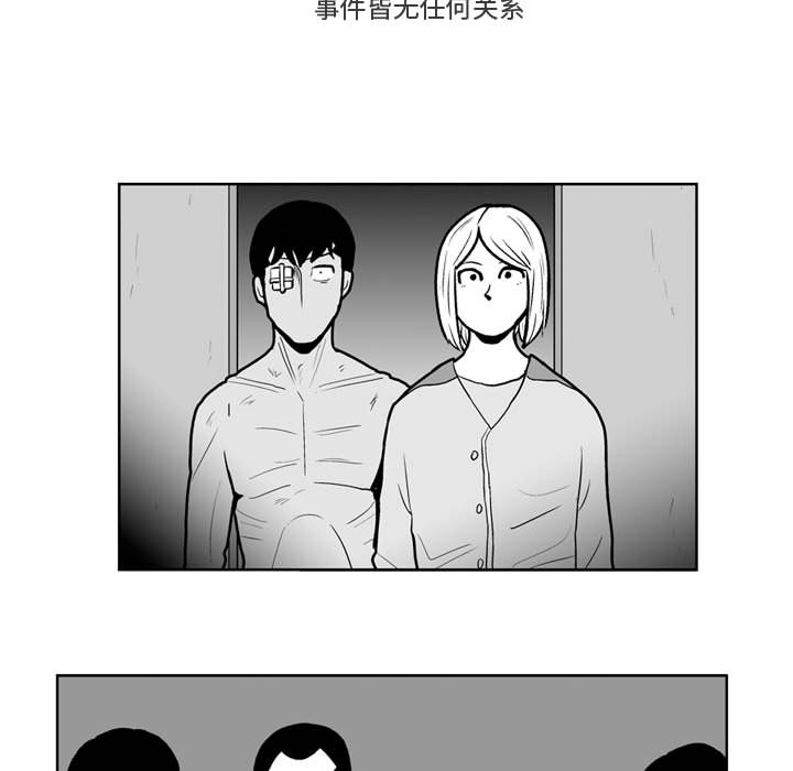 失踪的房客 失踪的房客：42 第13页