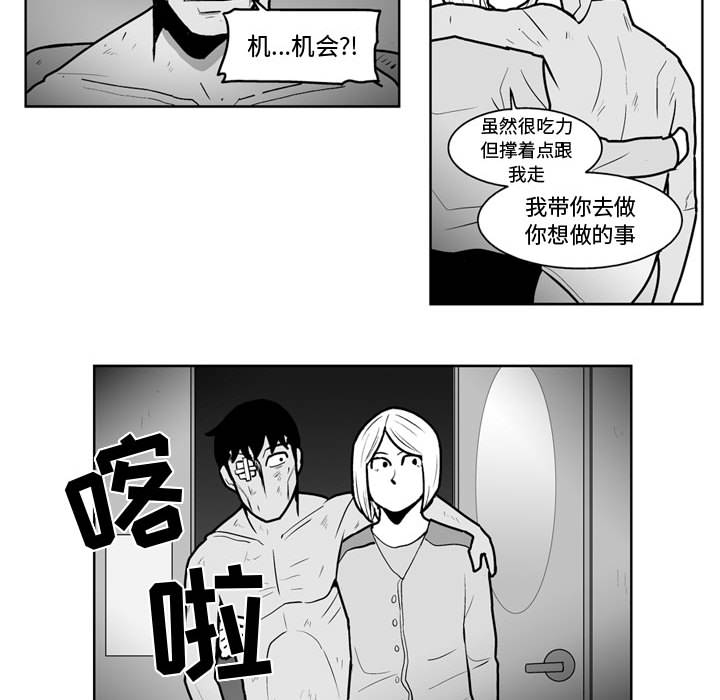 失踪的房客 失踪的房客：42 第10页