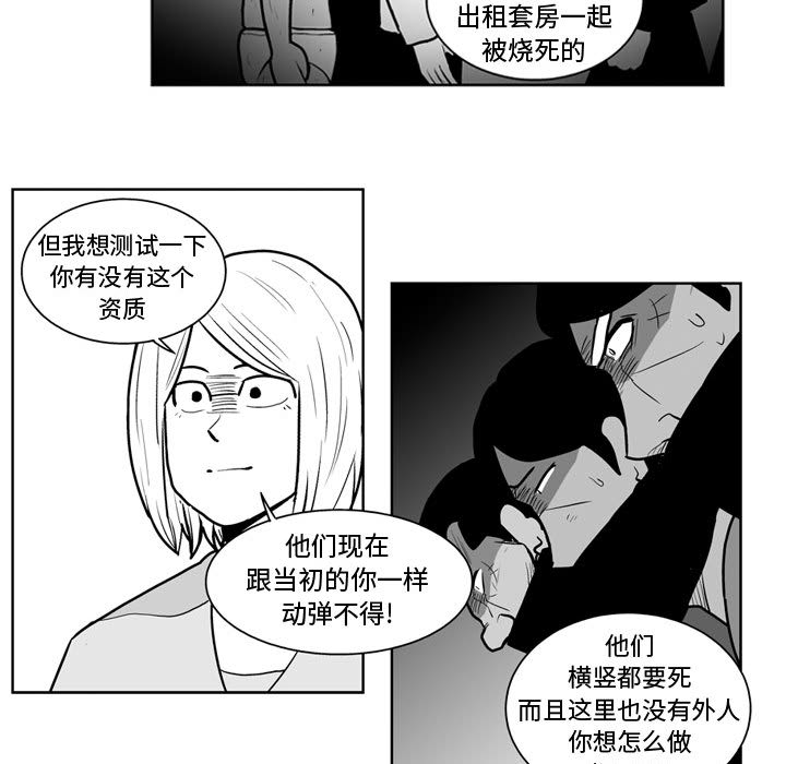 失踪的房客 失踪的房客：42 第17页