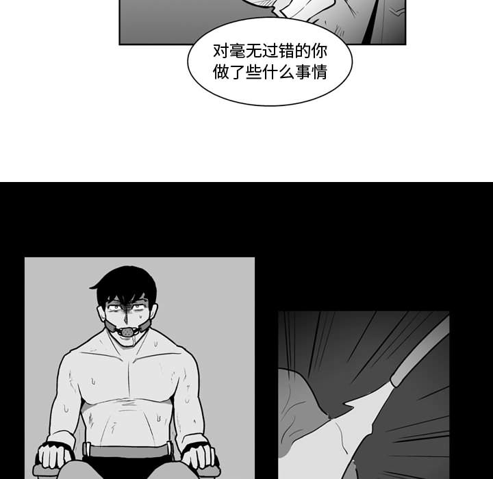 失踪的房客 失踪的房客：42 第27页