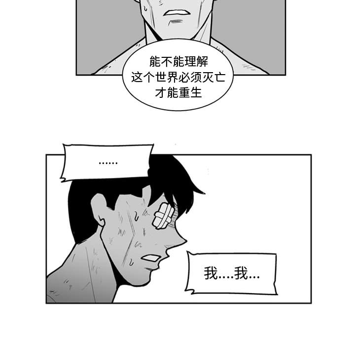 失踪的房客 失踪的房客：42 第8页