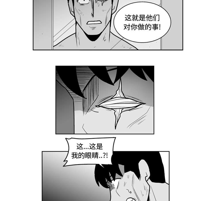 失踪的房客 失踪的房客：42 第25页