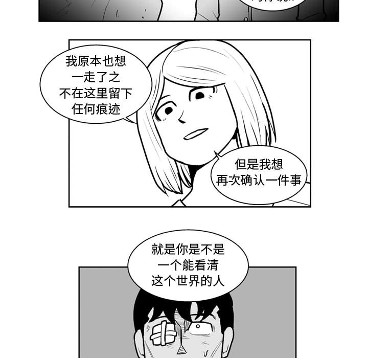 失踪的房客 失踪的房客：42 第7页