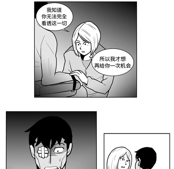 失踪的房客 失踪的房客：42 第9页