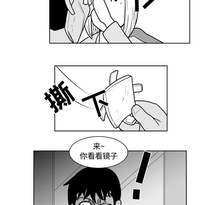 失踪的房客 失踪的房客：42 第24页