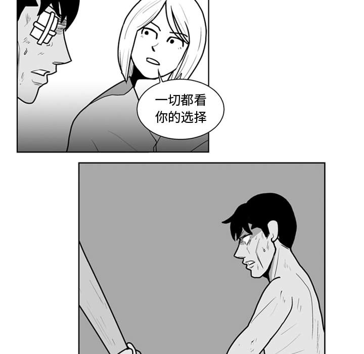 失踪的房客 失踪的房客：42 第21页