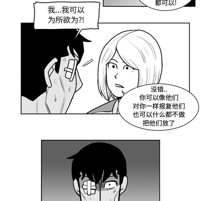 失踪的房客 失踪的房客：42 第18页
